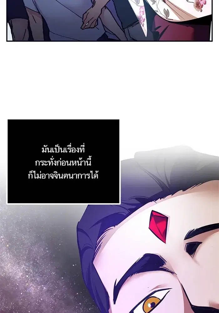Return to Player ตอนที่ 152 หน้า 11