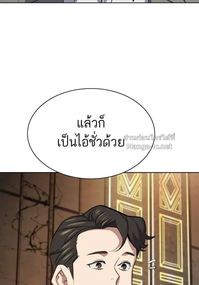 Reborn Rich ตอนที่ 183 หน้า 15