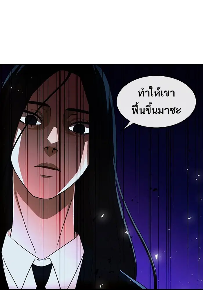 Random Chat ตอนที่ 313 หน้า 33
