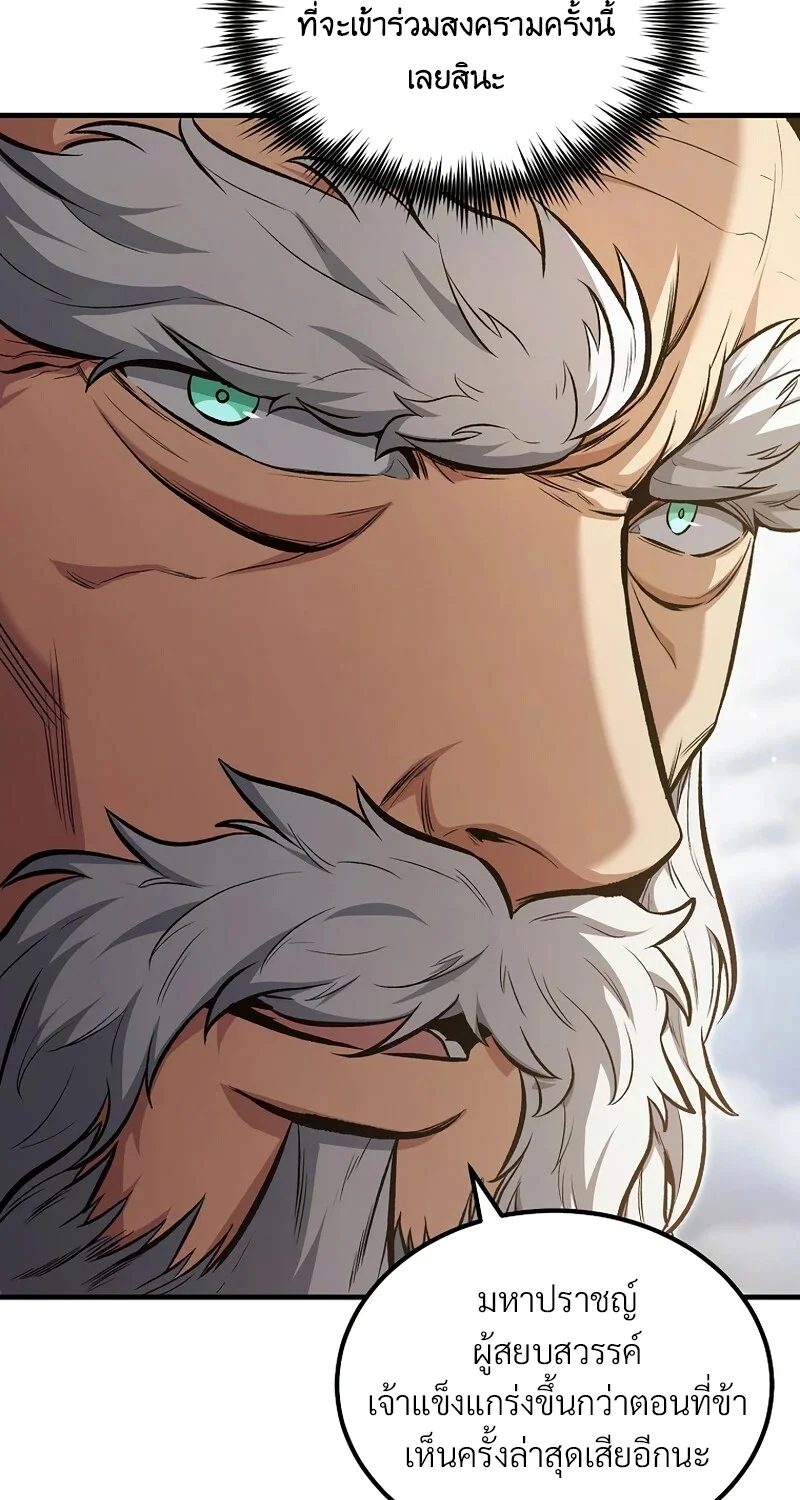 The Hero Returns ตอนที่ 148 หน้า 48