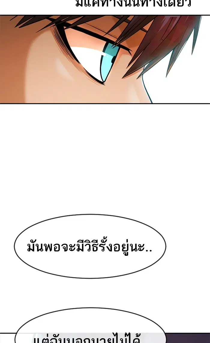 Random Chat ตอนที่ 167 หน้า 118