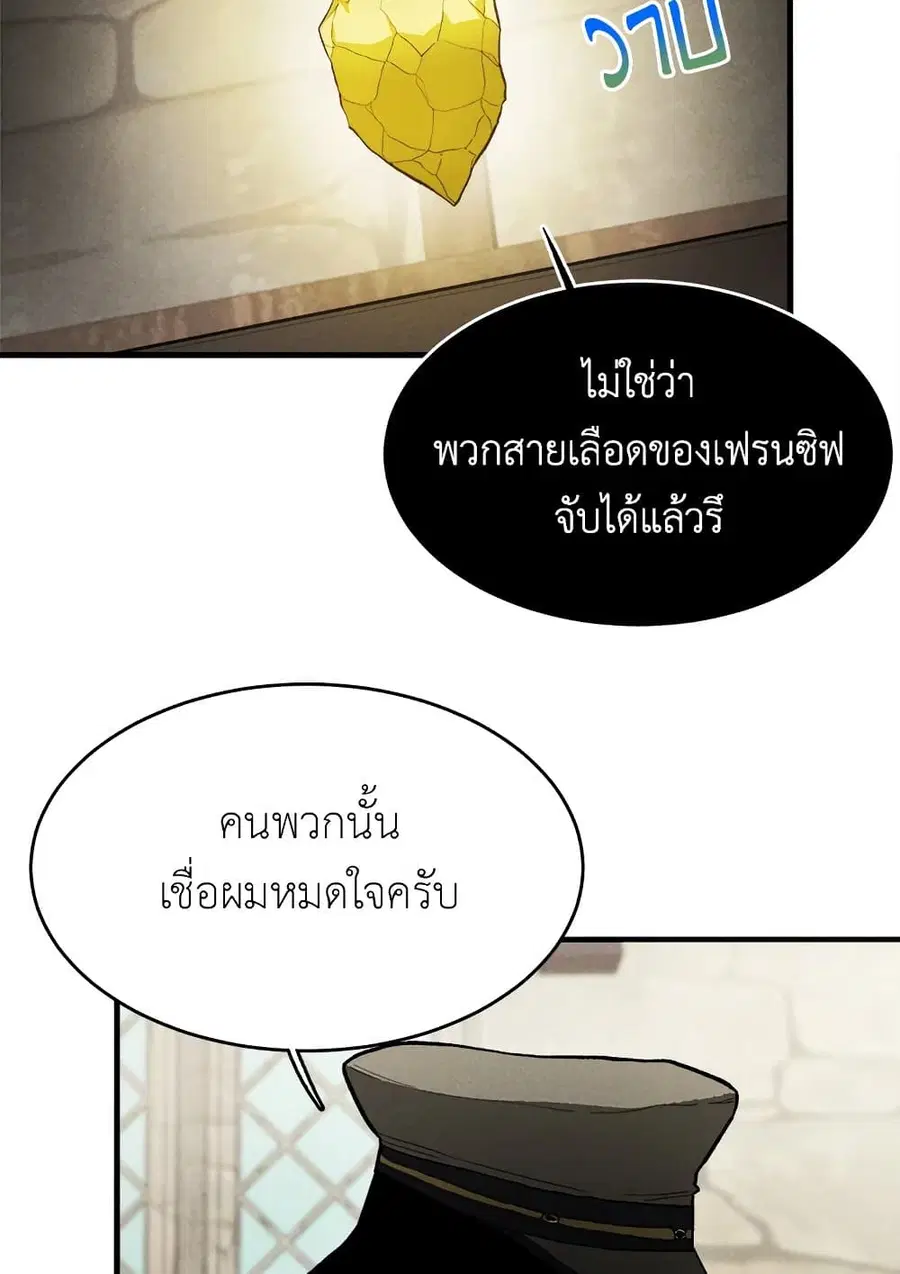 The Young Lady Is a Royal Chef ตอนที่ 38 หน้า 47