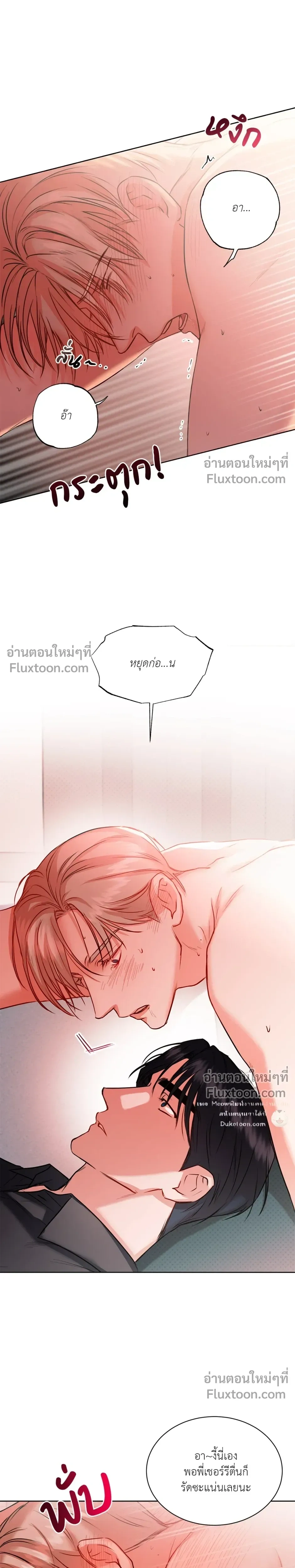 love debugging – รักนี้ไม่มีบั๊ก ตอนที่ 2 หน้า 19