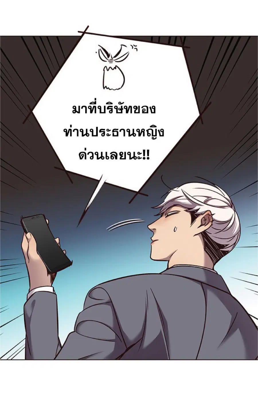 Eleceed ตอนที่ 61 หน้า 43