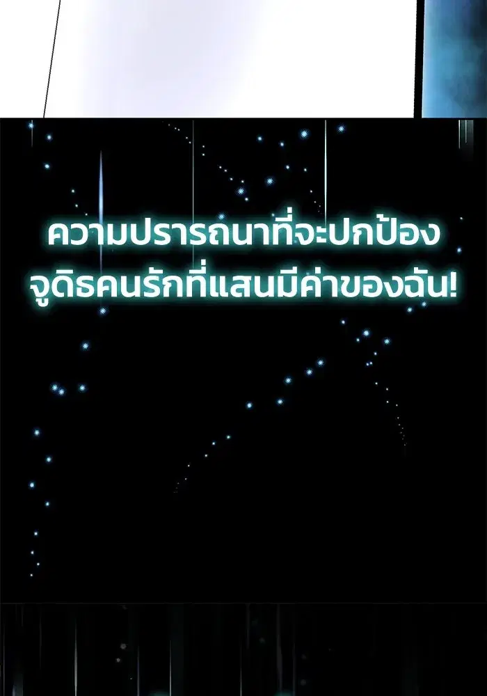The Lazy Lord Masters the Sword ตอนที่ 115 หน้า 98