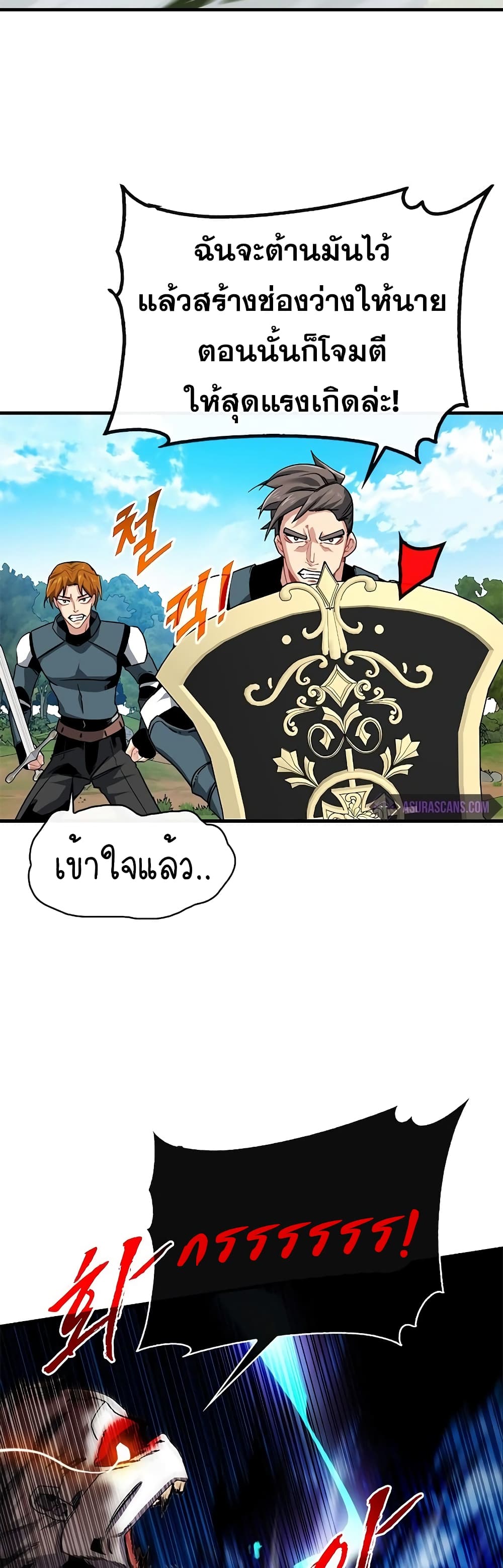 SSS-Class Gacha Hunter ตอนที่ 51 หน้า 30