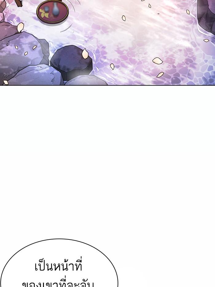 Lookism ตอนที่ 363 หน้า 148