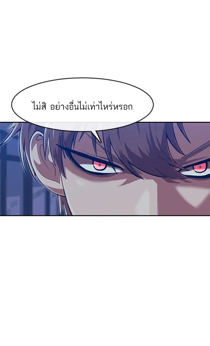 Random Chat ตอนที่ 190 หน้า 20