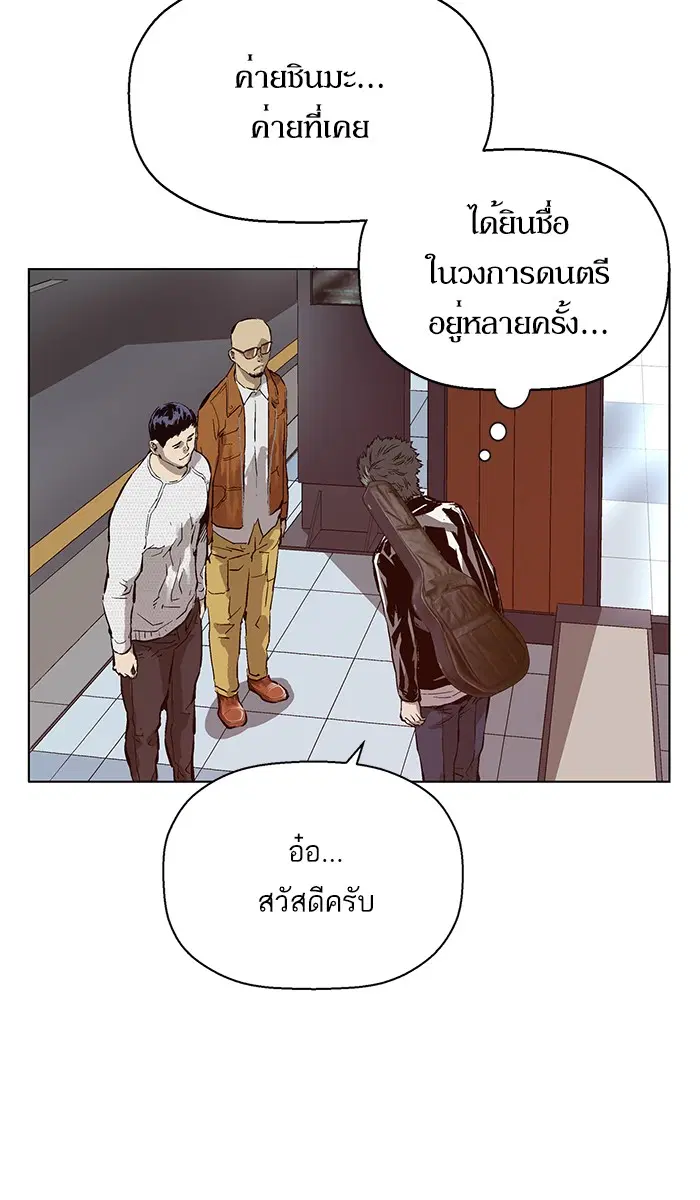 Weak Hero ตอนที่ 137 หน้า 47