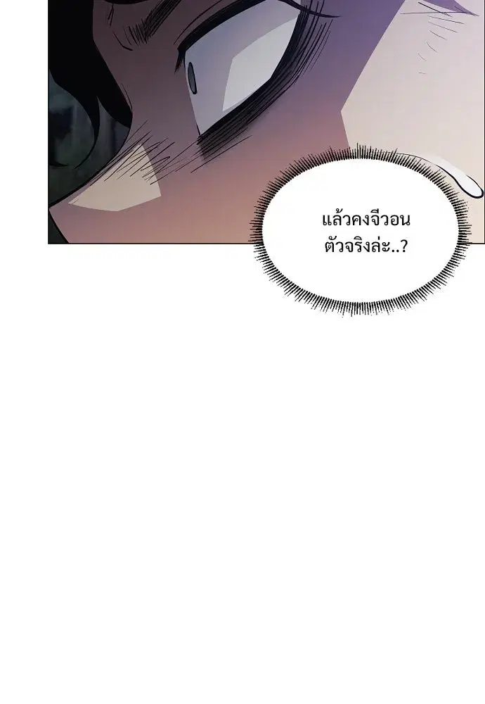 JAKDU ตอนที่ 41 หน้า 29