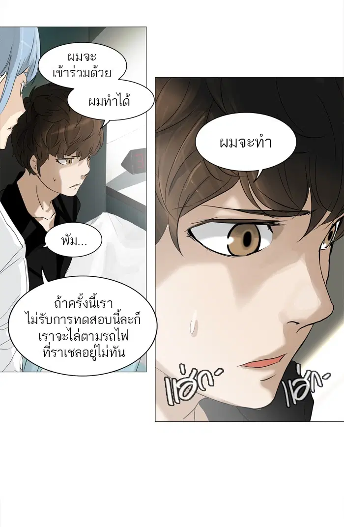 Tower of God ตอนที่ 235 หน้า 12