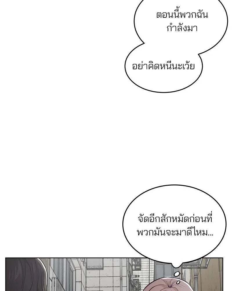 The Boy of Death ตอนที่ 36 หน้า 88