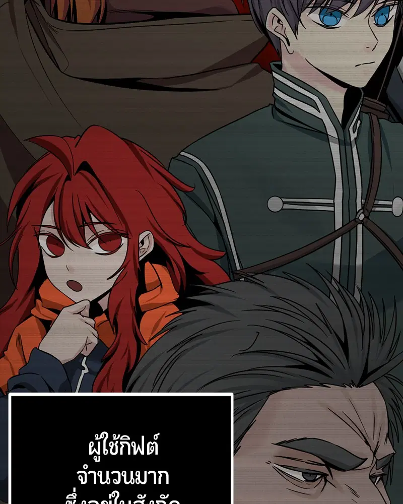 HERO KILLER ตอนที่ 78 หน้า 8