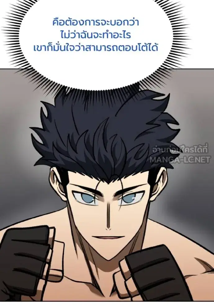 King of the Octagon ตอนที่ 132 หน้า 6