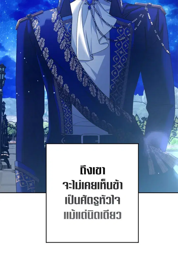 Your Throne ตอนที่ 149 หน้า 38
