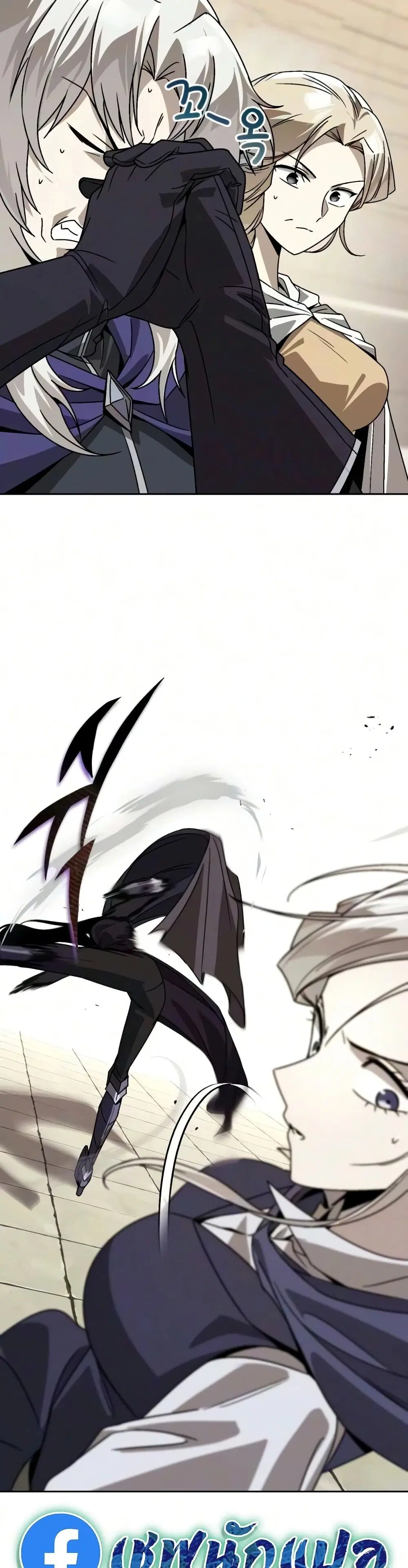 The Lazy Lord Masters the Sword ตอนที่ 145 หน้า 59