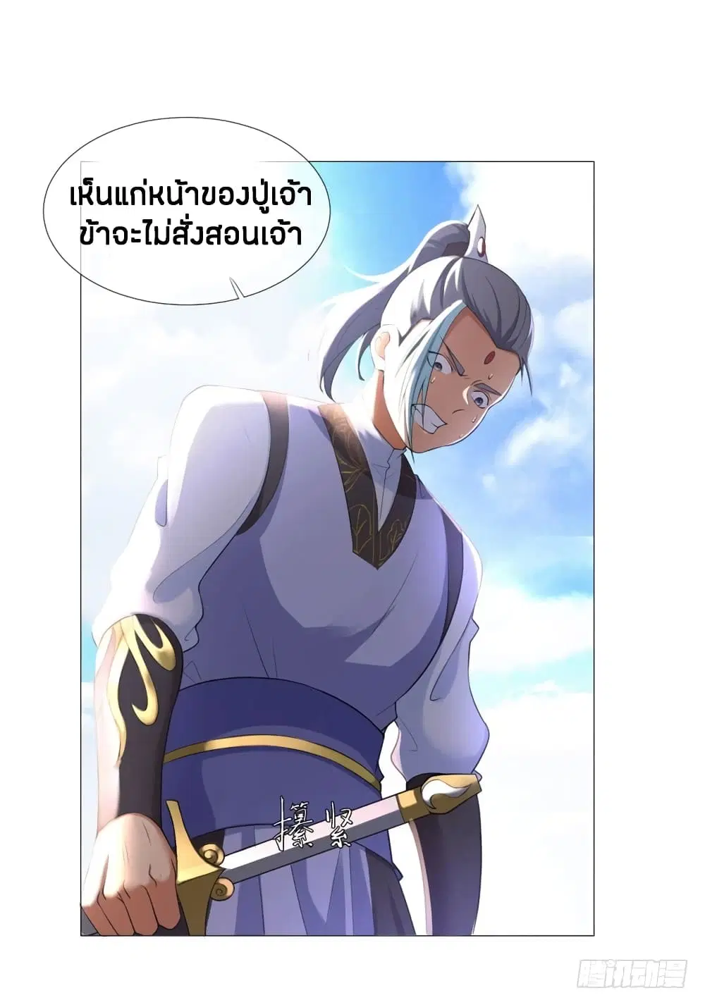 Zhi Zun Chong Sheng ตอนที่ 4 หน้า 6