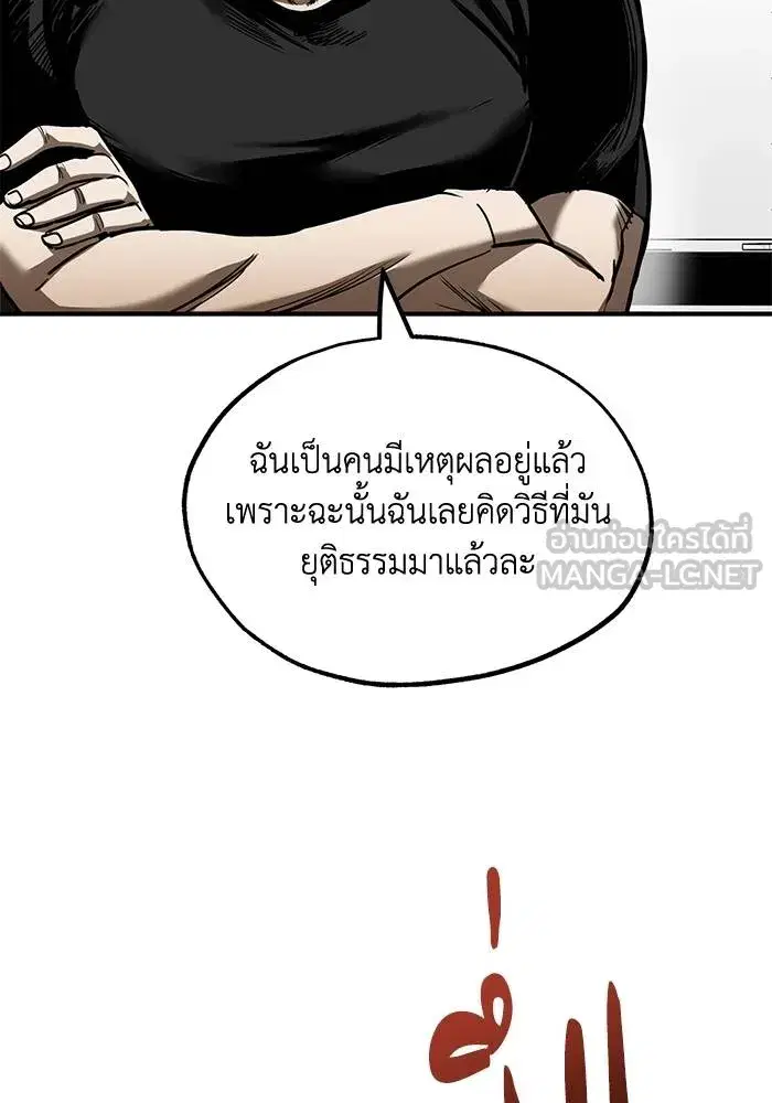 King of the Octagon ตอนที่ 26 หน้า 63