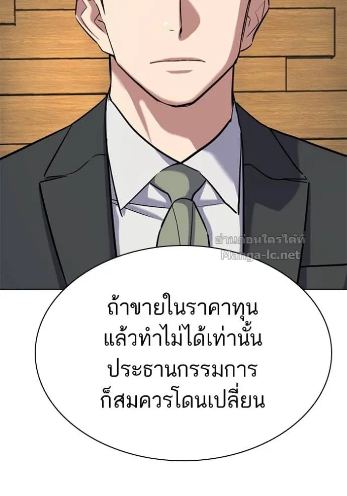 Reborn Rich ตอนที่ 162 หน้า 155