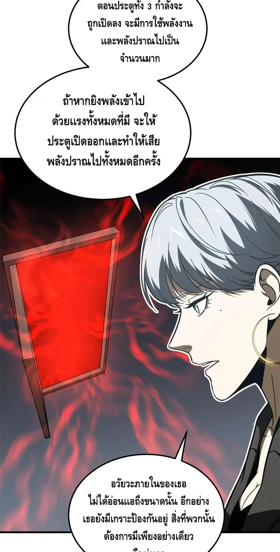 Global Martial Arts ตอนที่ 184 หน้า 37