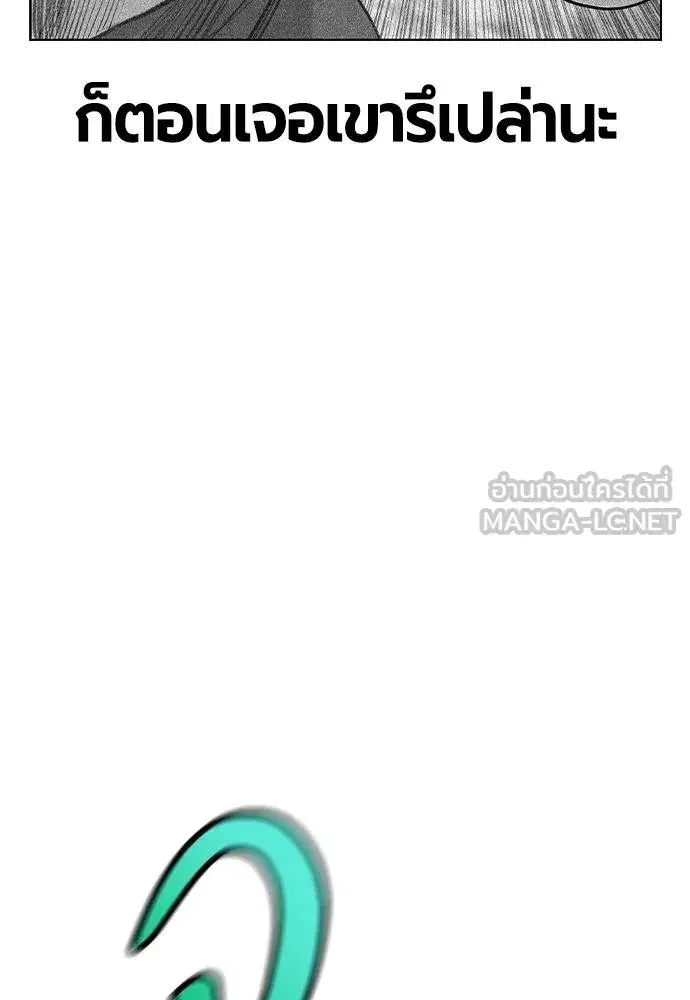 Jungle Juice ตอนที่ 132 หน้า 120