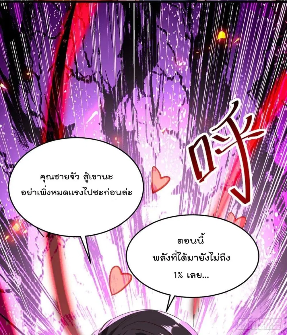 Rebirth Abandoned Less Return ตอนที่ 183 หน้า 9
