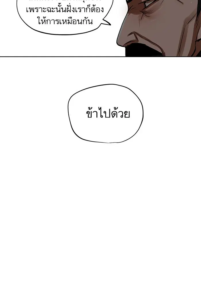 Escort Warrior ตอนที่ 112 หน้า 13