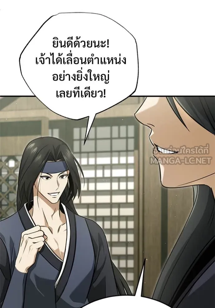 Regressor’s Life After Retirement ตอนที่ 86 หน้า 95