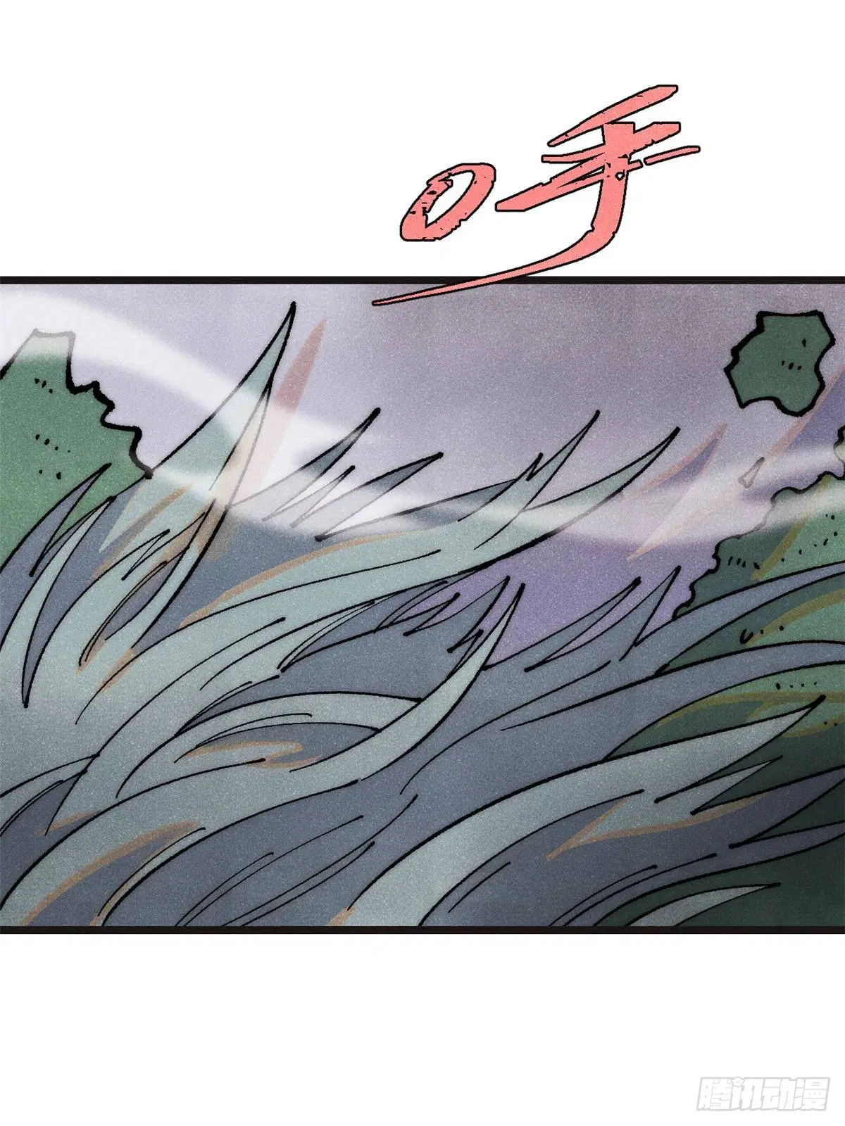 All Hail the Sect Leader ตอนที่ 285 หน้า 11