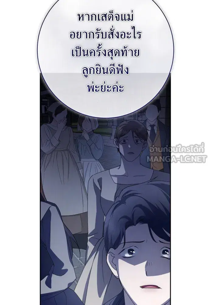 Your Throne ตอนที่ 186 หน้า 114