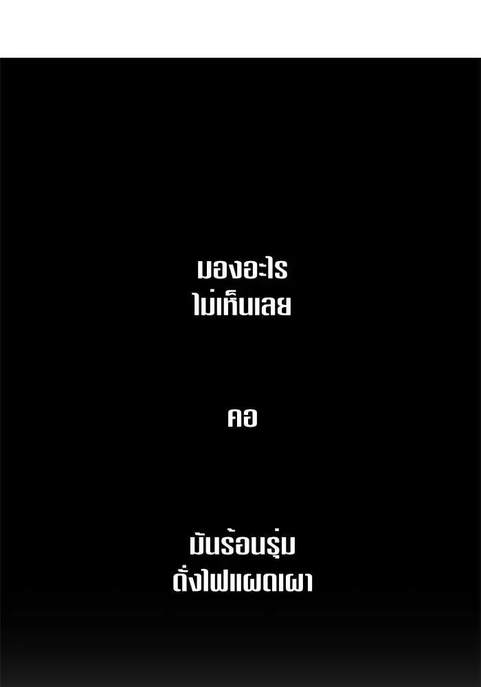 Your Throne ตอนที่ 29 หน้า 131