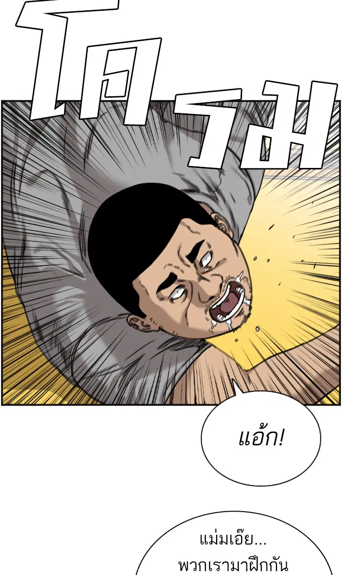 Bad Guy ตอนที่ 76 หน้า 74