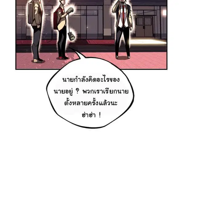 SuperNova ตอนที่ 29 หน้า 110