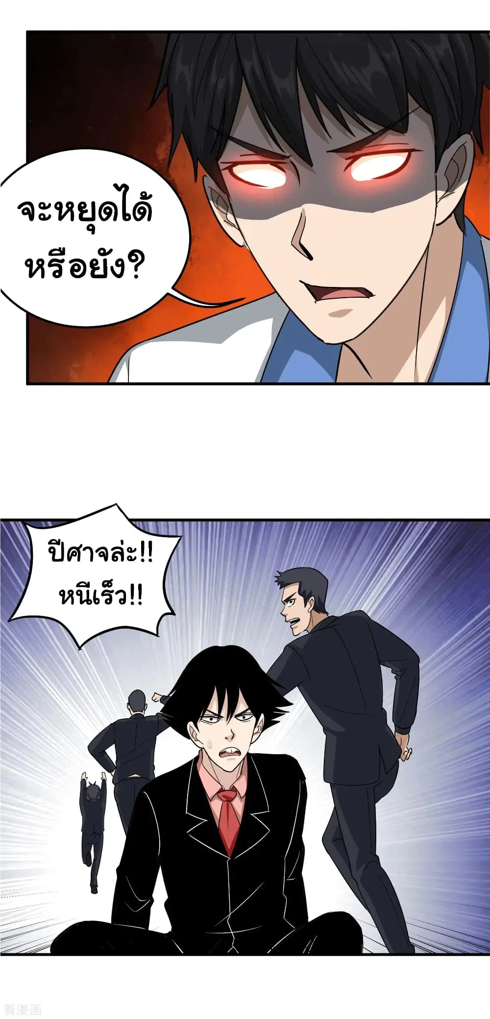 School Flower Master ตอนที่ 44 หน้า 14