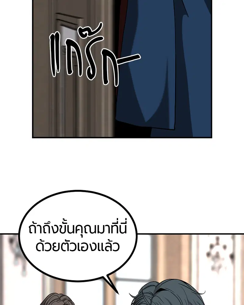 HERO KILLER ตอนที่ 34 หน้า 23