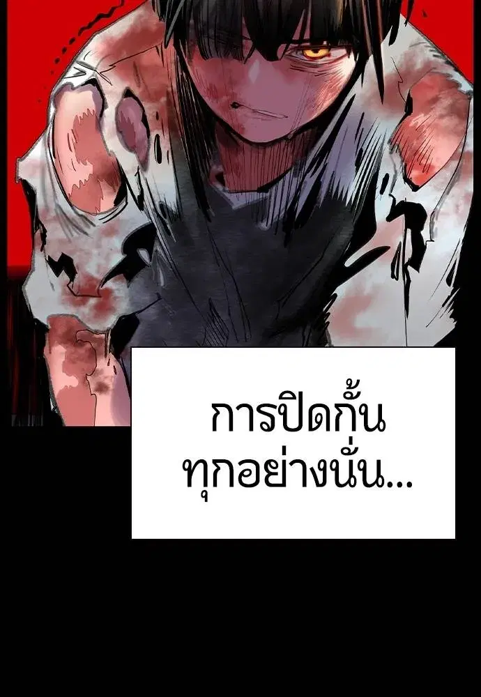Jungle Juice ตอนที่ 122 หน้า 142