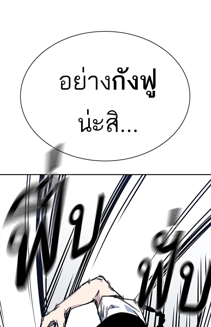 Study Group ตอนที่ 75 หน้า 30