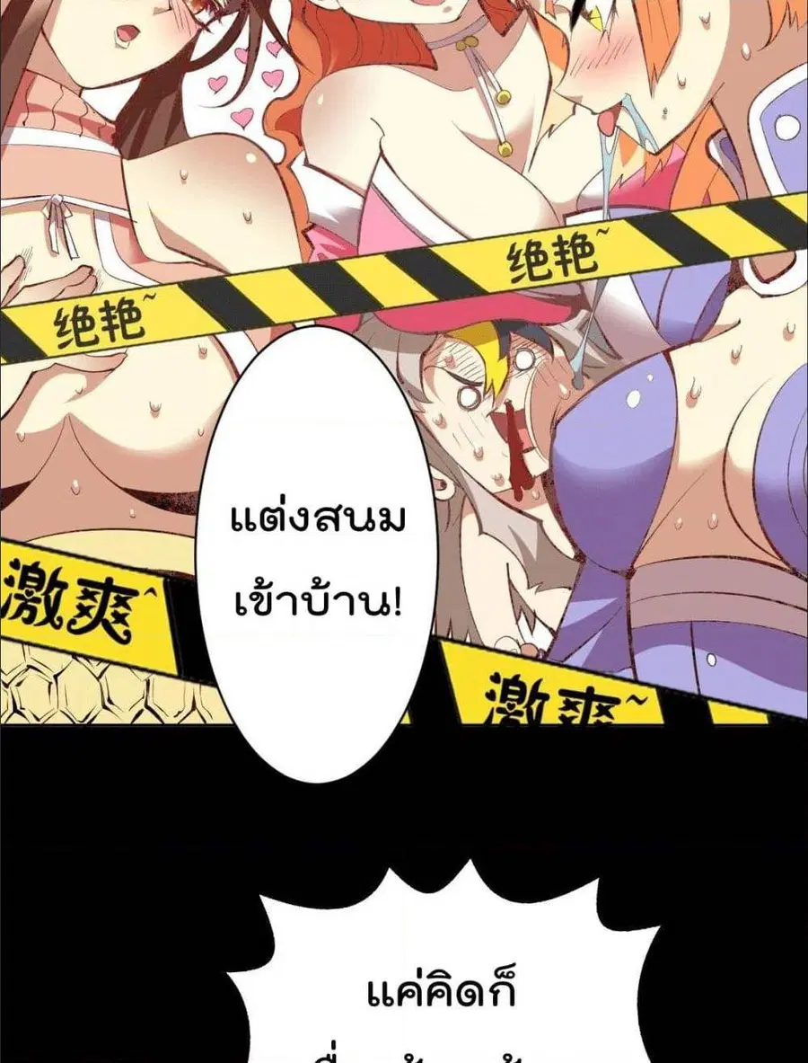 Who is your Daddy ตอนที่ 1 หน้า 29