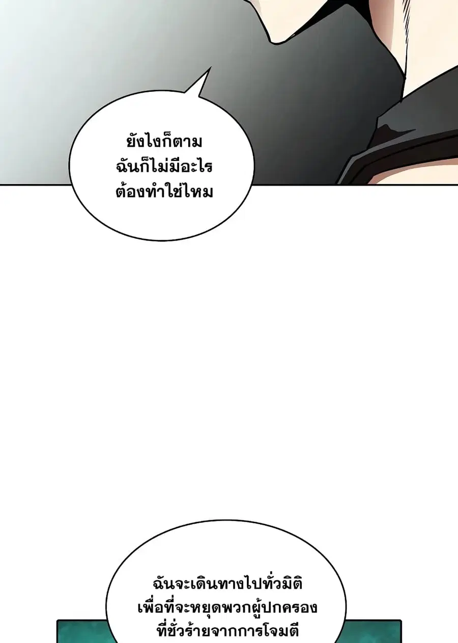 The Constellation That Returned From Hell ตอนที่ 34 หน้า 33
