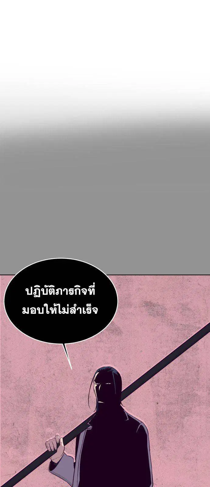 The Boy of Death ตอนที่ 133 หน้า 48