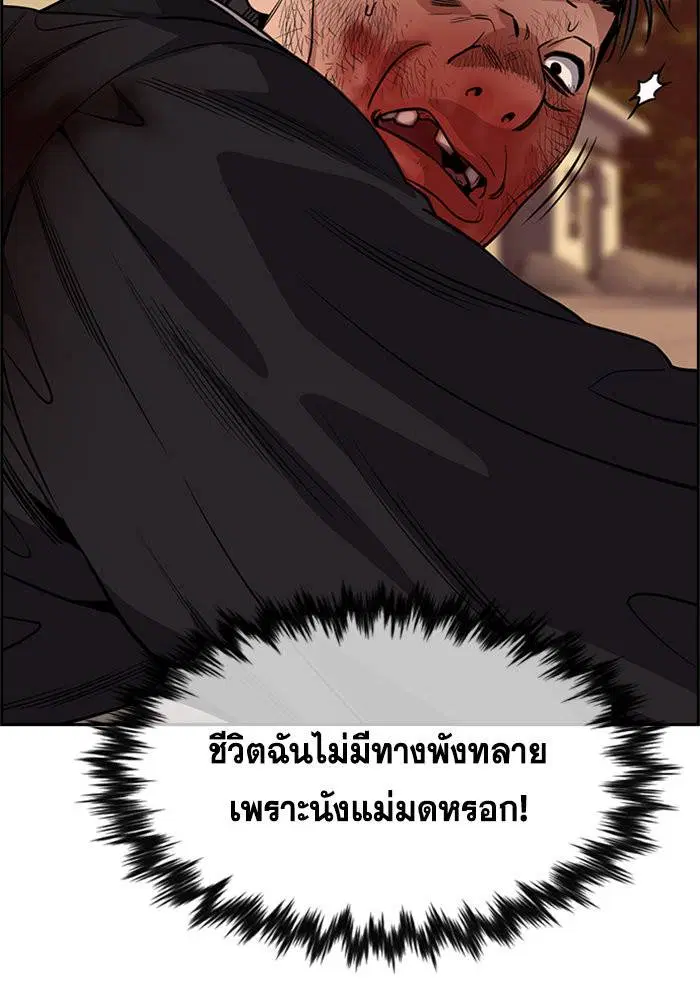 True Education ตอนที่ 108 หน้า 110