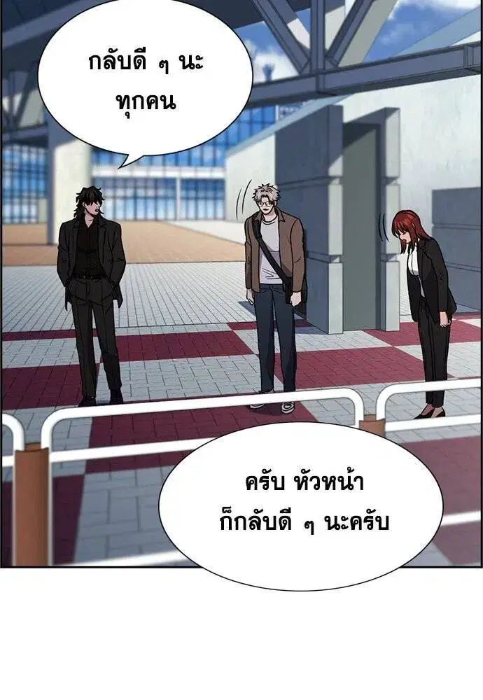 True Education ตอนที่ 184 หน้า 56