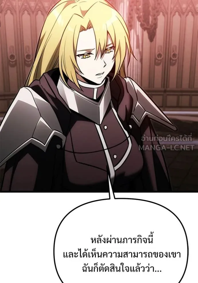 Terminally-Ill Genius Dark Knight อัศวินดำล่าท้าเวลา ตอนที่ 127 หน้า 106