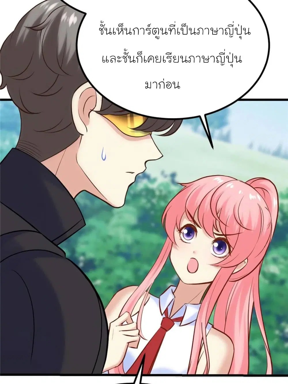 My Beautiful Time with You ตอนที่ 163 หน้า 22