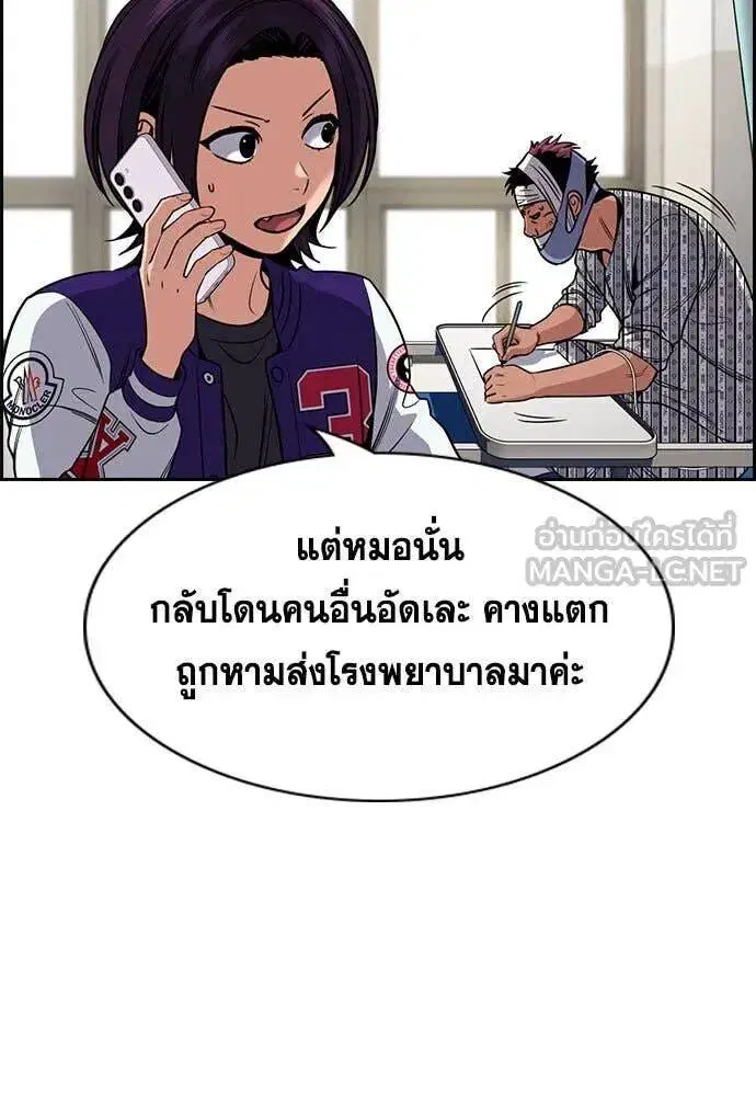 True Education ตอนที่ 206 หน้า 19