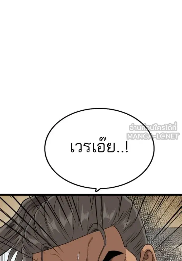Bad Guy ตอนที่ 221 หน้า 57