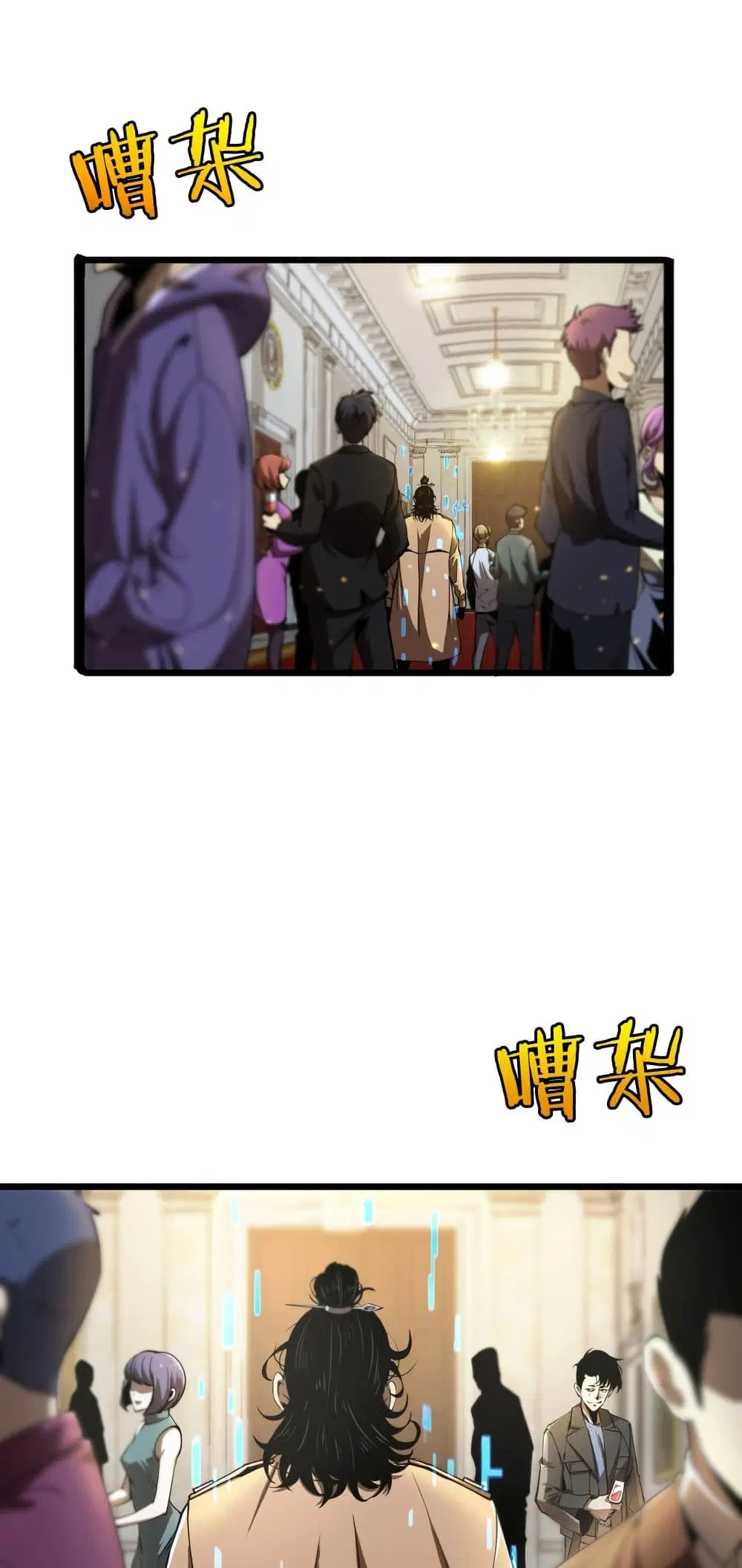 World’s Apocalypse Online ตอนที่ 4 หน้า 3