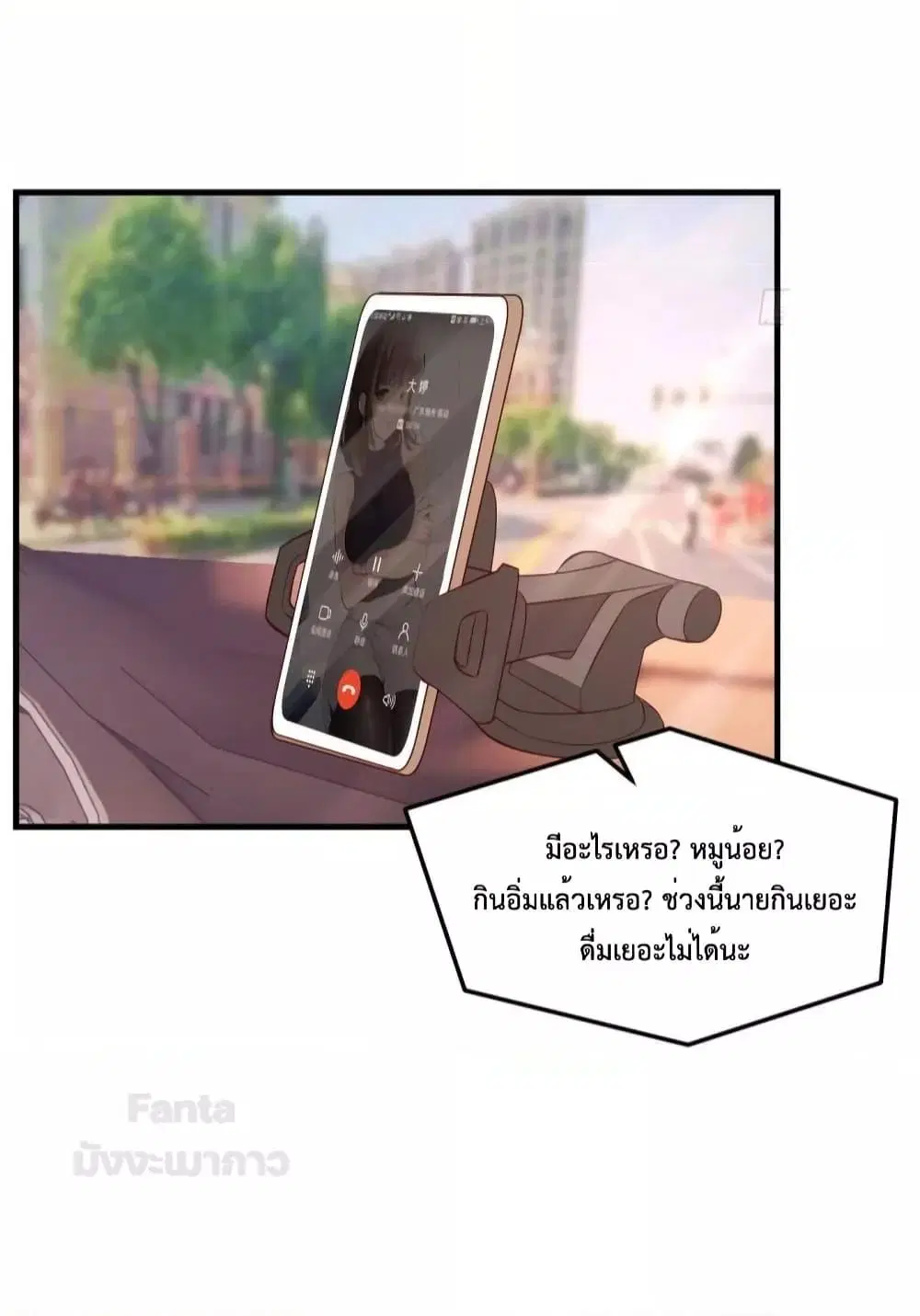 My Twin Girlfriends Loves Me So Much ตอนที่ 187 หน้า 26