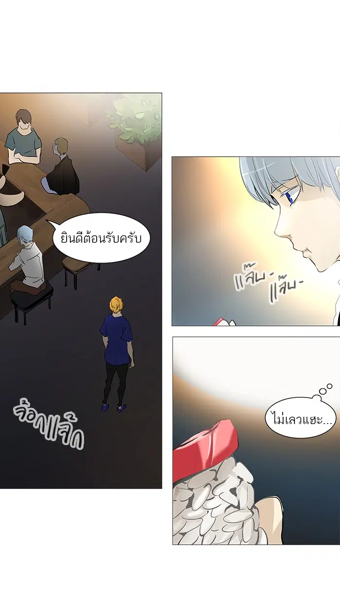 Tower of God ตอนที่ 233 หน้า 11