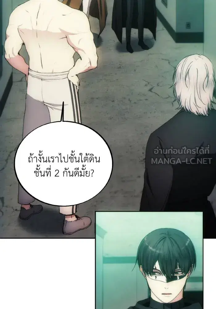 How to Live as a Villain ตอนที่ 76 หน้า 90